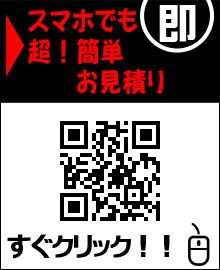 ���`���É��`�k���`�����Ԃ̒P�g�i��l��炵�j�������̂����z���͊ۑ���z�T�[�r�X�֖��������ς�˗�